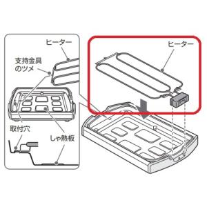 メーカー在庫限り 東芝 ホットプレート用ヒーター 32260119