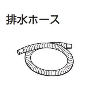 東芝 衣類乾燥機用排水ホース0.6m 39240521