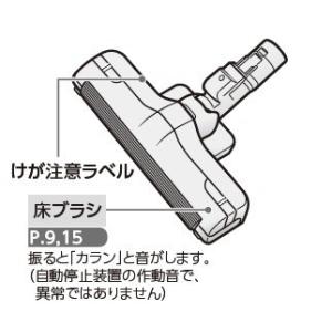 東芝掃除機VC-JS6000用床ブラシ(ピンク) 4145H993