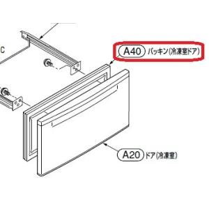 東芝 冷蔵庫用冷凍室ドアパッキン 44066139