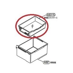 東芝 冷蔵庫用野菜室スライドケース 44082540