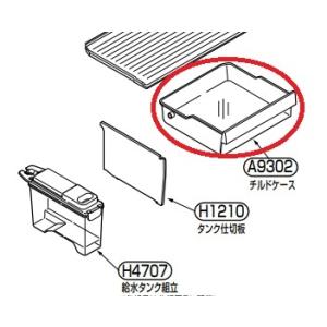 東芝 冷蔵庫用チルドケース 44083089