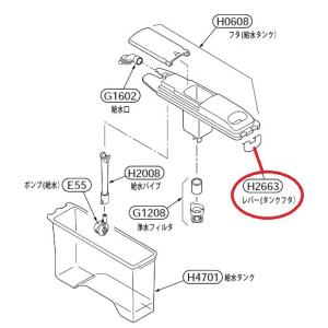 【供給終了】東芝 冷蔵庫用給水タンクフタレバー 44096370