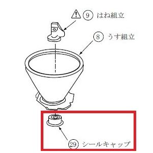 45376034 東芝餅つき機用シールキャップ