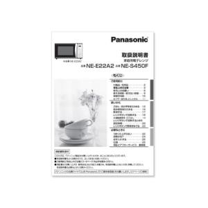 Panasonic（パナソニック） オーブンレンジ用取扱説明書 A0016-12E0