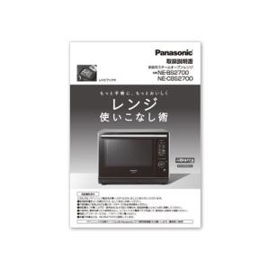 Panasonic（パナソニック） オーブンレンジ用取扱説明書 A0016-12E0