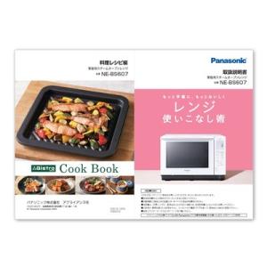 Panasonic（パナソニック） スチームオーブンレンジ ビストロ Bistro
