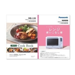 Panasonic（パナソニック） オーブンレンジ用取扱説明書 A0016-12E0