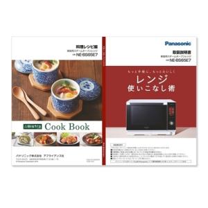 Panasonic（パナソニック） スチームオーブンレンジ ビストロ Bistro