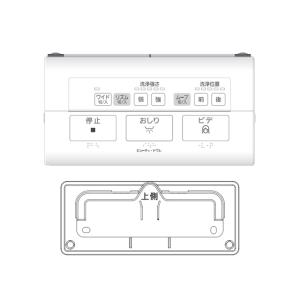 パナソニック温水洗浄便座用リモコン ADL137R-CBCS