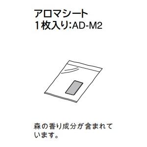 三菱（MITSUBISHI） 三菱電機 ふとん乾燥機 交換用デオドラントシート