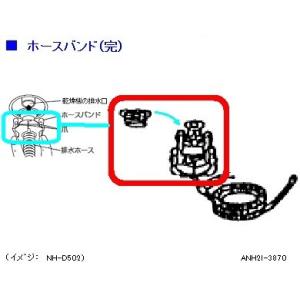 パナソニック 衣類乾燥機用ホースバンド ANH...の詳細画像1
