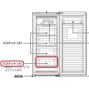 パナソニック 冷凍庫用バスケット（小） ARBHBAQ00010｜naitodenki