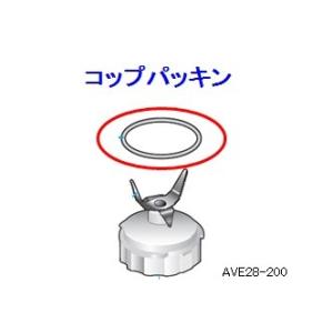 AVE28-200 パナソニック ミキサー用ミキサーパッキン｜naitodenki