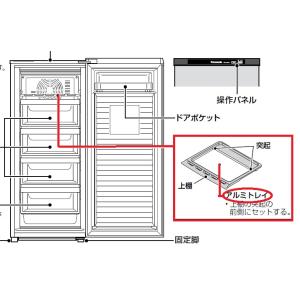 パナソニック 冷凍庫用アルミトレイ(フリージングプレート） CNRAH-289790