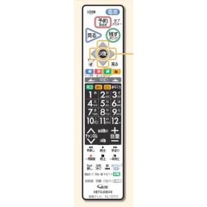 三菱 純正テレビ用リモコン RL21002　M01290P21002 dwos6rj 三菱 テレビ用リモコン RL21002（M01290P21002） 純正