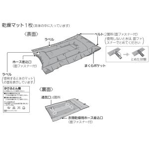 ふとん乾燥マットM16066349 三菱電機 ふとん乾燥機AD-W50-W・AD-X50-W