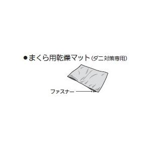 M16070349PI 三菱電機 ふとん乾燥機AD-X80-T用まくら乾燥マット