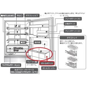 三菱 冷蔵庫用ボトルポケット M20CC3124｜naitodenki