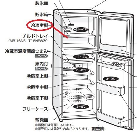 三菱 冷蔵庫用冷凍室棚 M20EG6431