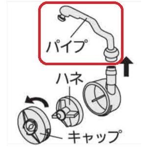 三菱 冷蔵庫用給水タンク用タンクパイプ M20KW1503