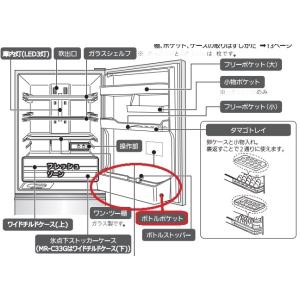 三菱電機 M20ZK2124 ミツビシ 冷蔵庫 用の ボトルポケット 三菱電機 M20ZK2124 ミツビシ 冷蔵庫 用の ボトルポケット