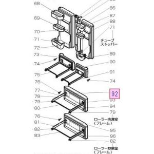 三菱 冷蔵庫用冷凍室ドアパッキン M20VA2111