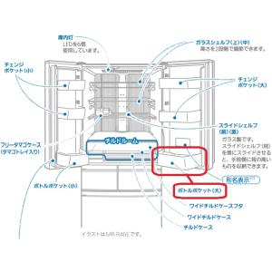 三菱 冷蔵庫用ボトルポケット（大） M20VJ5124