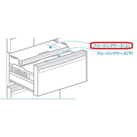 三菱 冷蔵庫用フリージングケース（上） M20WT7414