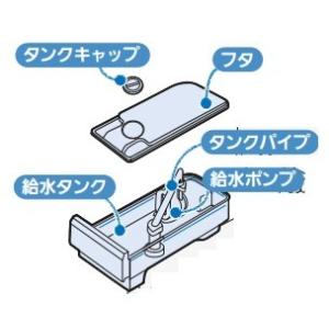 三菱 冷蔵庫用給水タンク M20YK4520