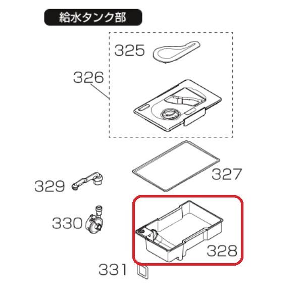 三菱 冷蔵庫用給水タンク(タンク下部のみ) M20YV9518