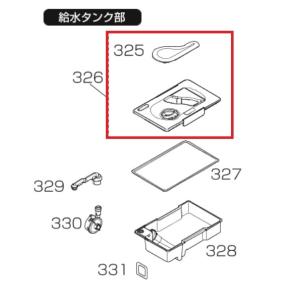 三菱 冷蔵庫用給水タンクフタ組立 M20YV9527｜naitodenki