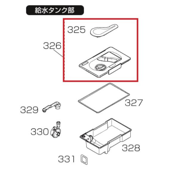 三菱 冷蔵庫用給水タンクフタ組立 M20YV9527