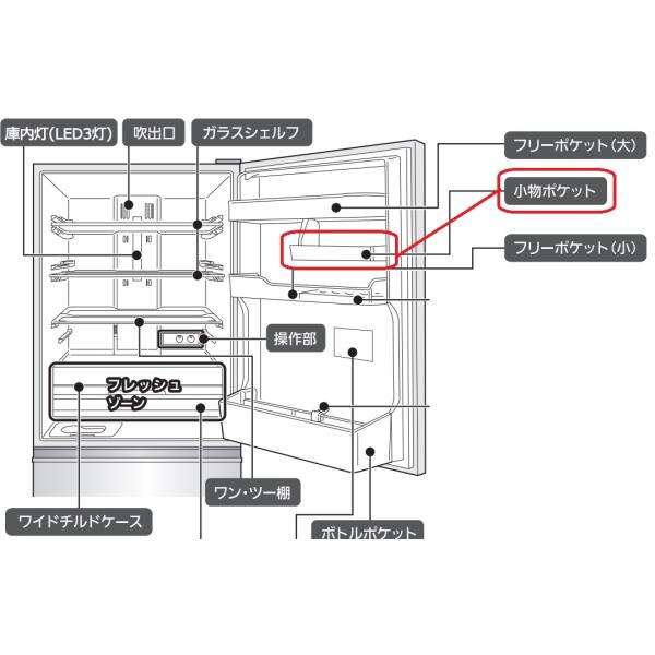 三菱 冷蔵庫用小物ポケット M20YW4118