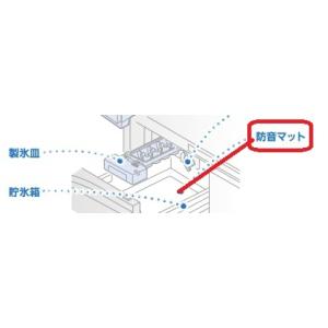 三菱 冷蔵庫用製氷室防音マット M20ZB3483