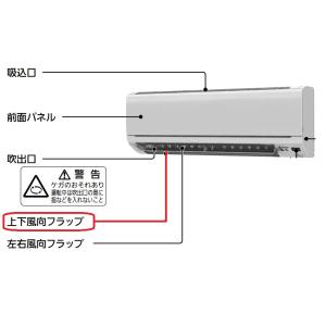 三菱電機エアコン 上下風向フラップ ブラウン M21EAL041
