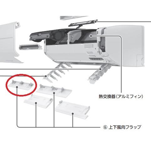 三菱電機エアコン 上下風向フラップ 左上（左手前）ブラウン(T) M21ECF041