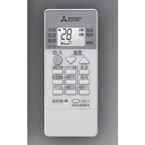M21EFE426 三菱電機 エアコン用リモコン RH191