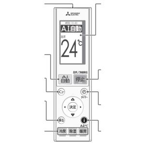 M21EFW426 三菱電機 エアコン用リモコン AAG211