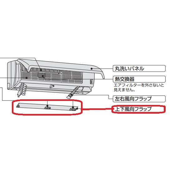 三菱電機エアコン 上下風向フラップ ホワイト M21N8L041