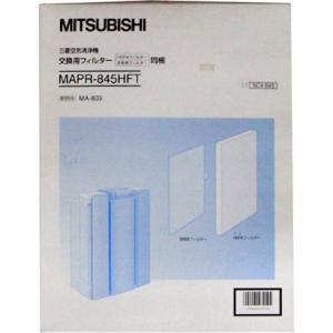 三菱（MITSUBISHI） 三菱電機 空気清浄機フィルターセット MAPR-900HFT