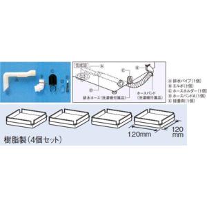 パナソニック（ナショナル）洗濯機用真下排水ユニットN-MH2｜naitodenki