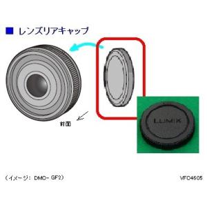 パナソニック マイクロフォーサーズ交換レンズリアキャップ VFC4605（DMW-LRC1相当品）