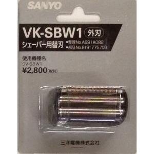 在庫限り 三洋電機シェーバー替え刃 外刃VK-SBW1｜naitodenki