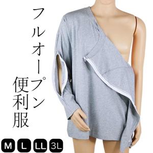 骨折　介護　長袖　ロンT　Tシャツ　シャツ　肩開き　介護服