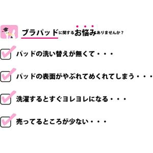 ブラパッド のみ 1組(2枚入) マタニティ ...の詳細画像2