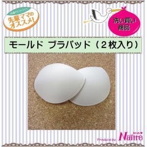 メール便送料無料 ブラパッド のみ 3組セット...の詳細画像1