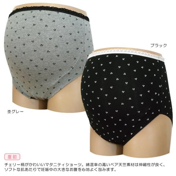 チェリー柄 マタニティショーツ マタニティーショーツ 産前ショーツ マタニティ マタニティー パンツ...