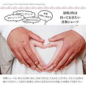 産褥ショーツ 帝王切開 2枚セット マタニティ...の詳細画像1