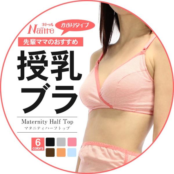 マタニティ 授乳ブラ クロスオープン マタニティブラ ハーフトップ マタニティーブラ ハーフトップブ...